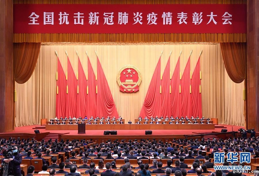 （时政）（8）全国抗击新冠肺炎疫情表彰大会在北京隆重举行
