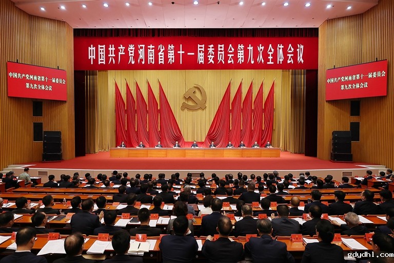 中国共产党河南省第十一届委员会第九次全体会议公报